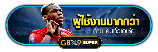 gbx9super