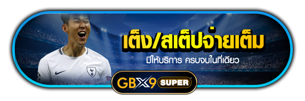 gbx9super