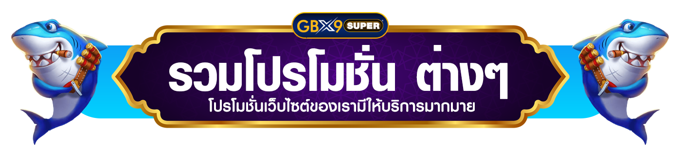 gbx9super