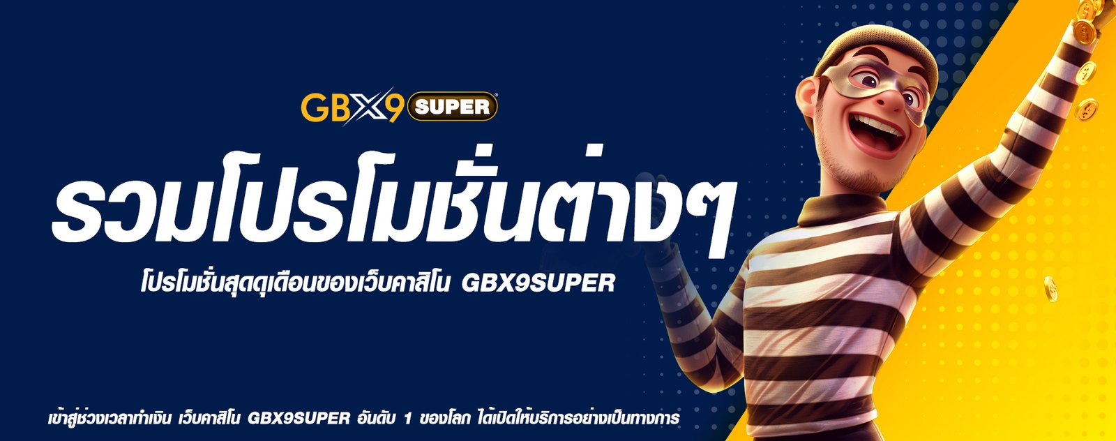 gbx9super