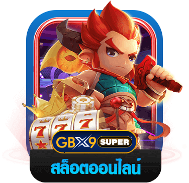 gbx9super