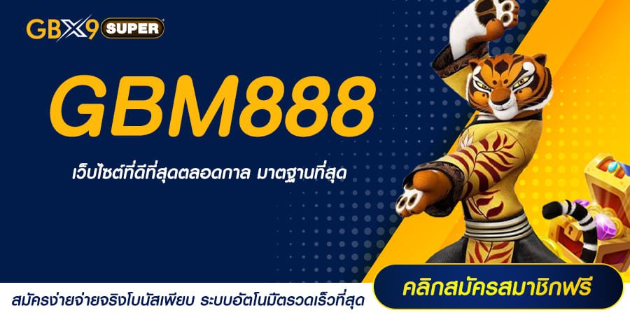 GBM888 ทางเข้าหลัก เว็บสล็อตเว็บใหญ่ รวมทุกค่าย มีใบเซอร์ทุกเกม