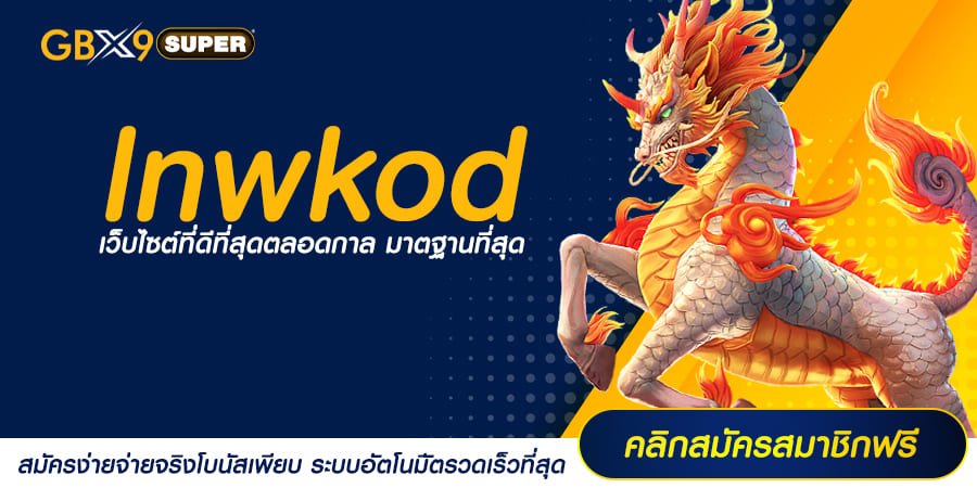 lnwkod ทางเข้าเล่น รวมสล็อตแตกหนัก ปั่นสนุก พิชิตเงินล้านทุกวัน