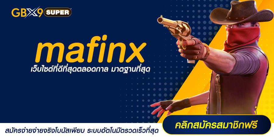 mafinx ทางเข้าเล่น สล็อตแตกง่าย เบอร์ 1 ของไทย เบทถูก เล่นง่าย