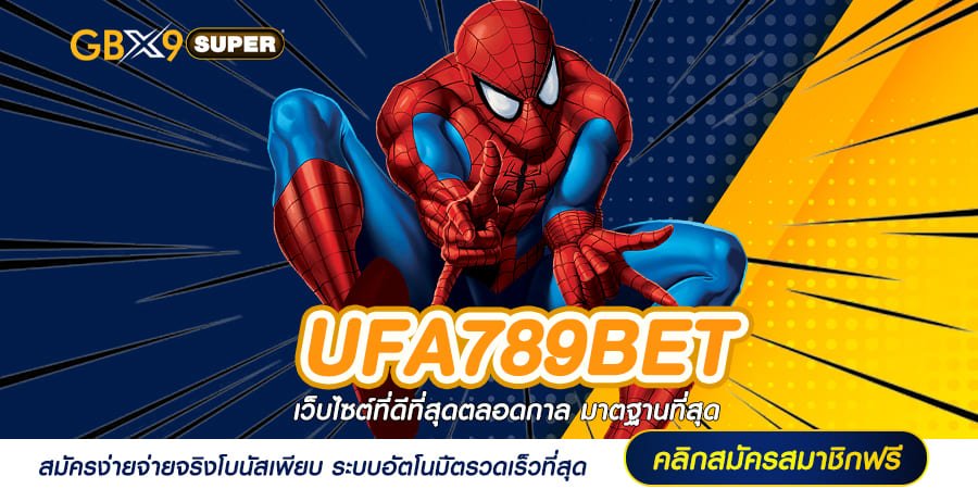 UFA789BET ทางเข้า เว็บสล็อตยอดนิยม กระแสดีที่สุดในไทย ทำเงินไว